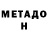 Метадон methadone Roma TASHER
