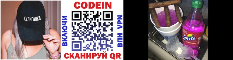 Codein Purple Drank  наркота  Бакал 