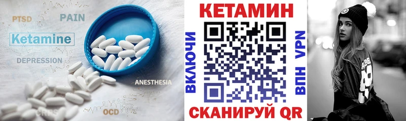 КЕТАМИН ketamine Бакал