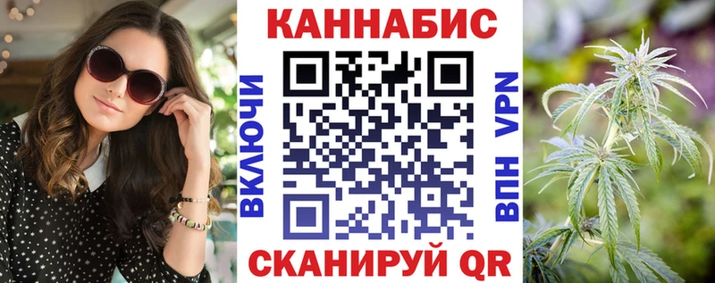 МАРИХУАНА планчик закладки Бакал